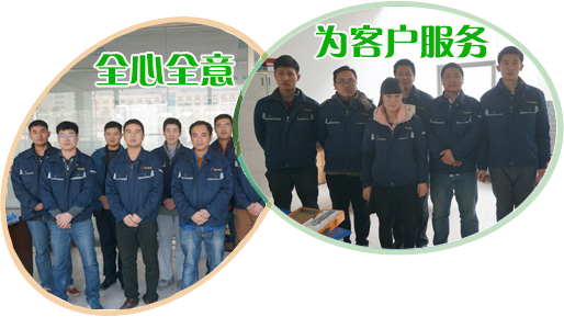 全心全意为客户服务